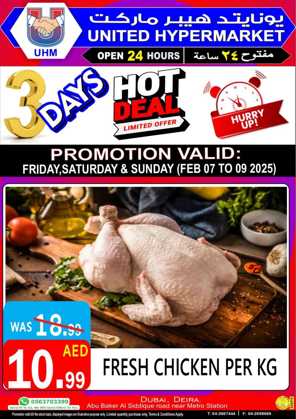 صورة واتساب بتاريخ 1446-08-08 في 15.34.19_748da4ae